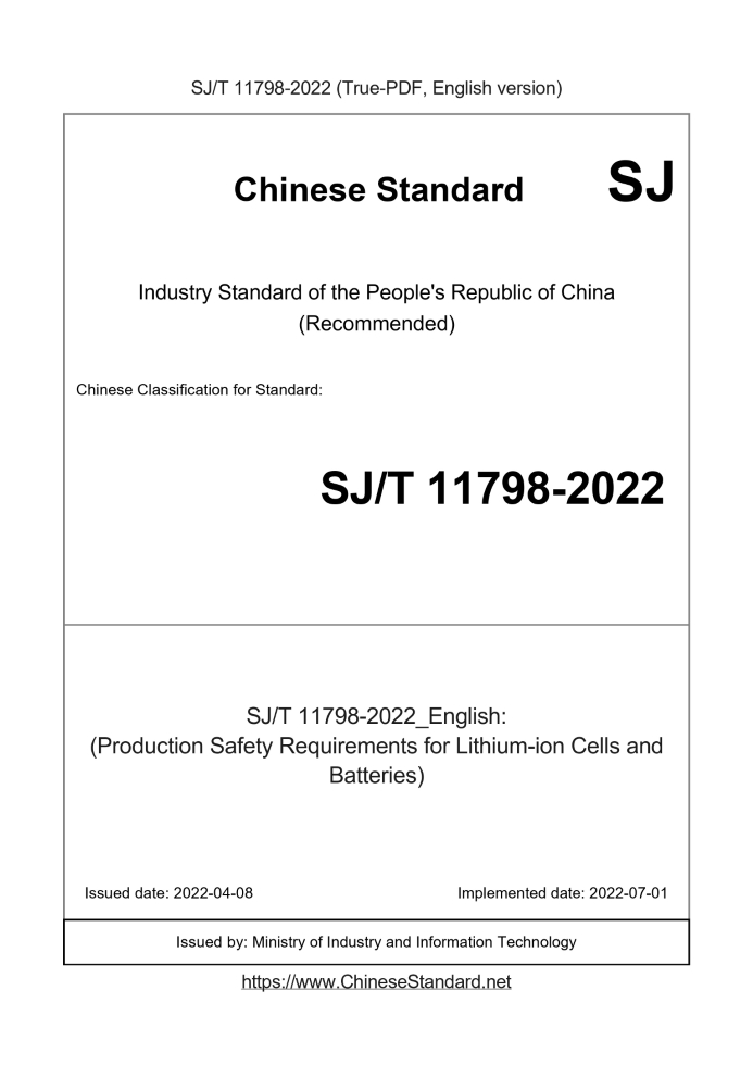 SJ/T 11798-2022