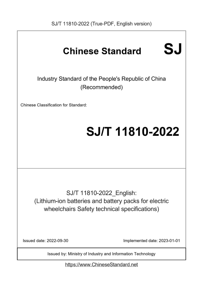 SJ/T 11810-2022