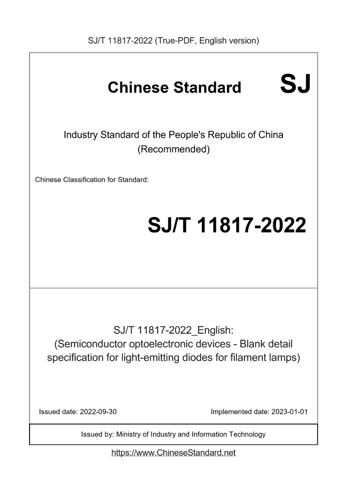 SJ/T 11817-2022