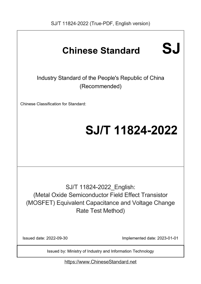 SJ/T 11824-2022