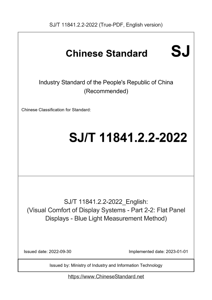 SJ/T 11841.2.2-2022