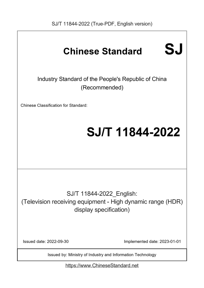 SJ/T 11844-2022