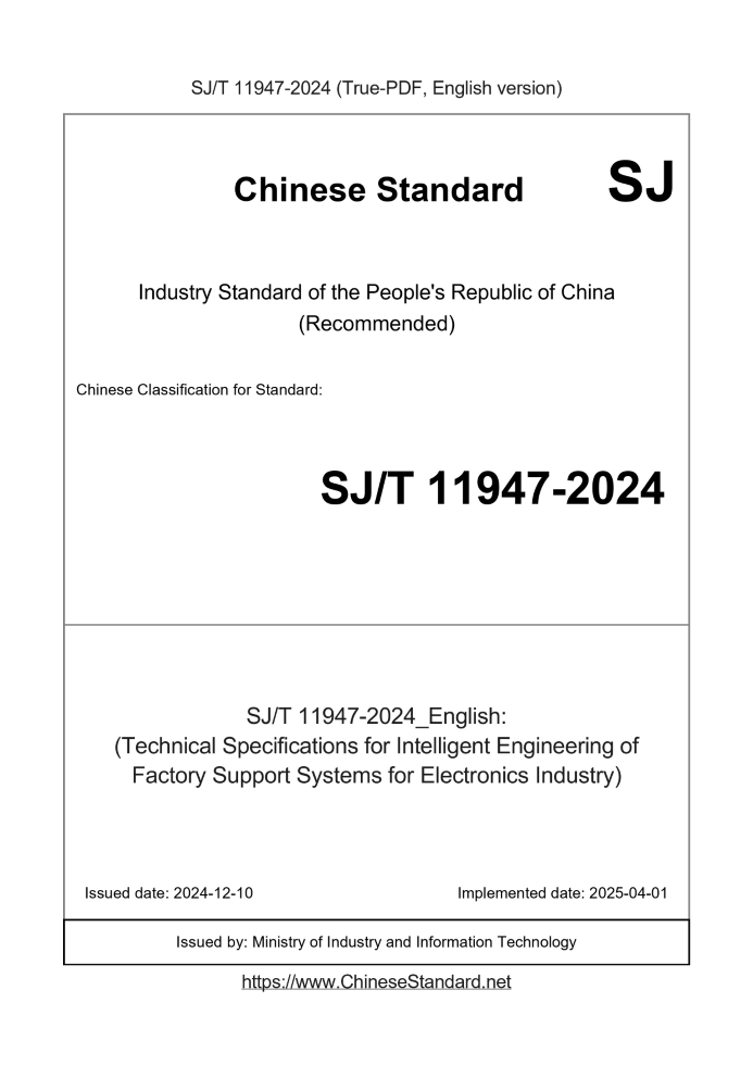 SJ/T 11947-2024