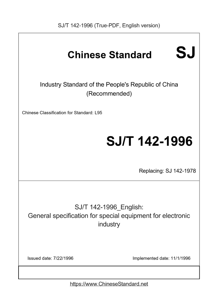 SJ/T 142-1996