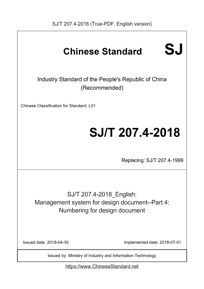 SJ/T 207.4-2018
