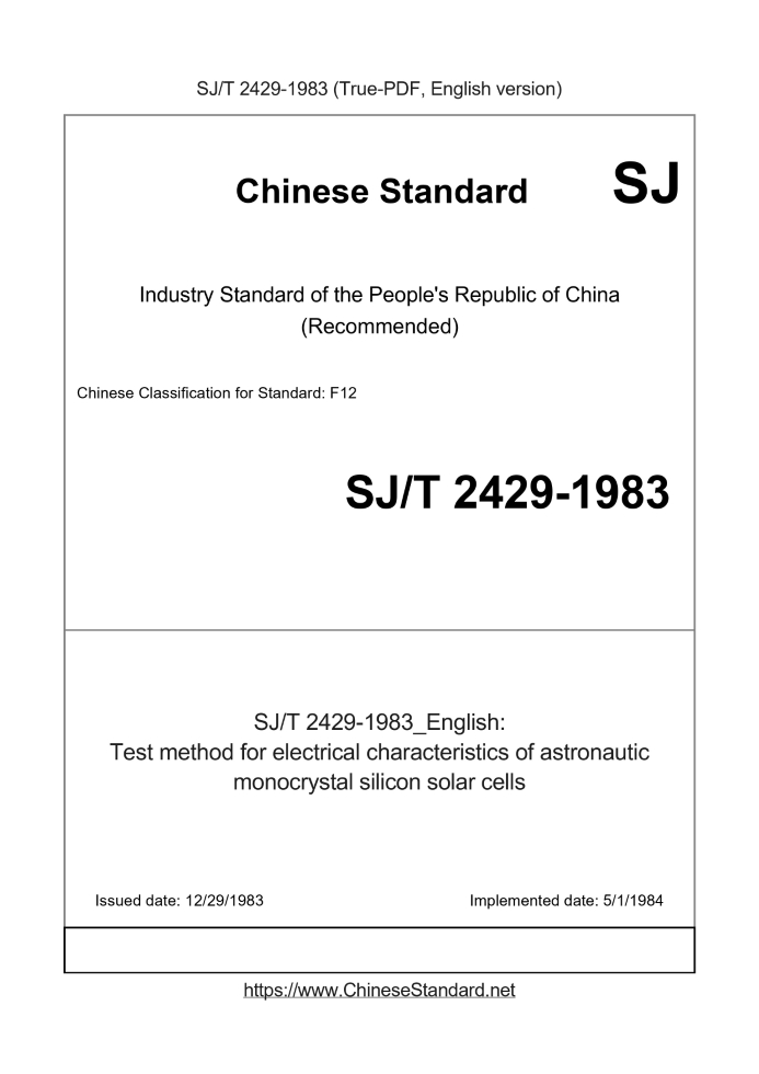 SJ/T 2429-1983