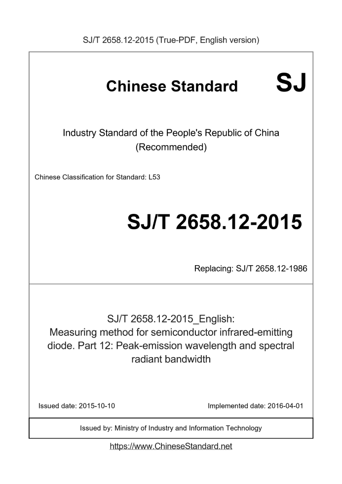 SJ/T 2658.12-2015