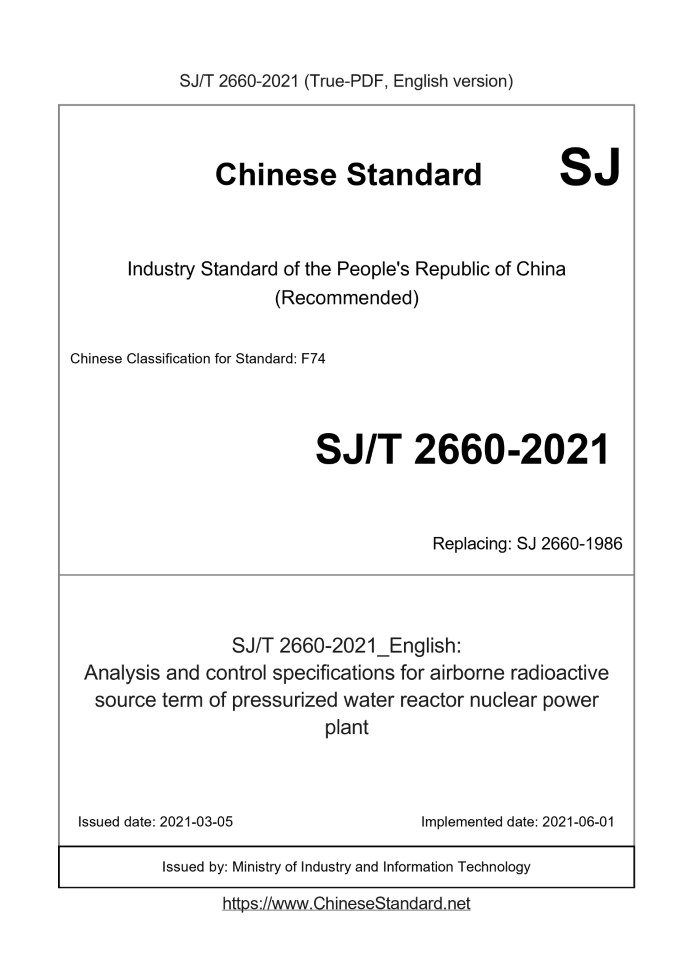 SJ/T 2660-2021
