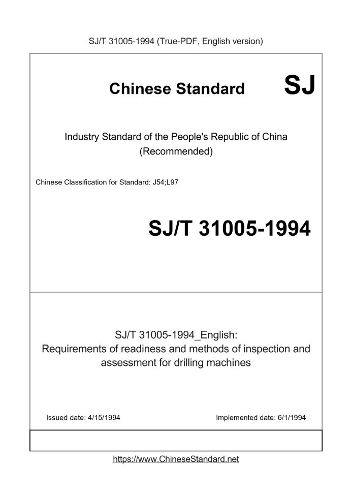 SJ/T 31005-1994