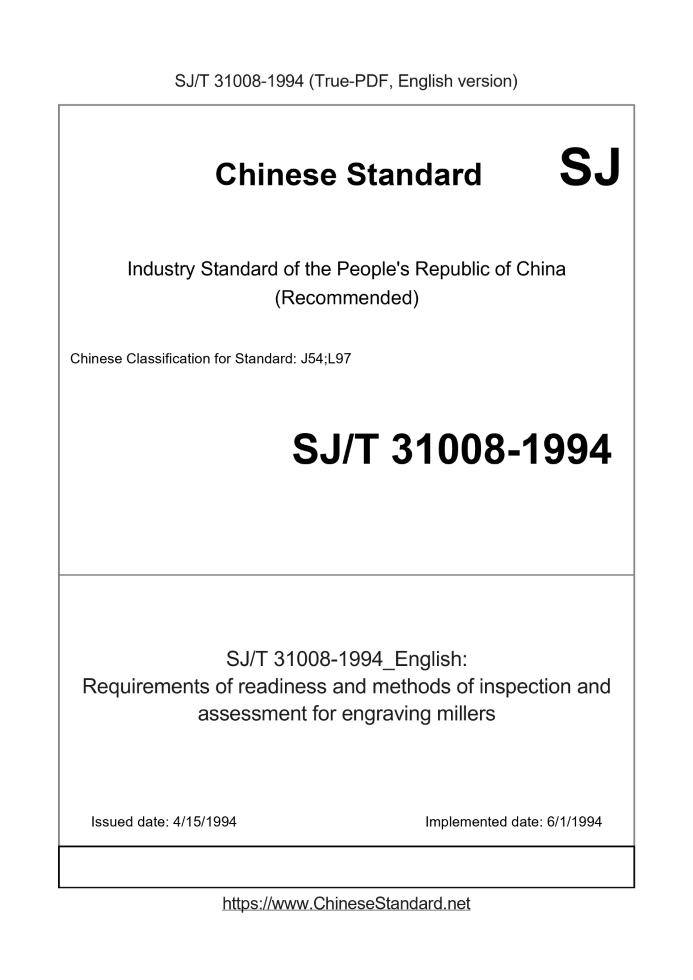 SJ/T 31008-1994