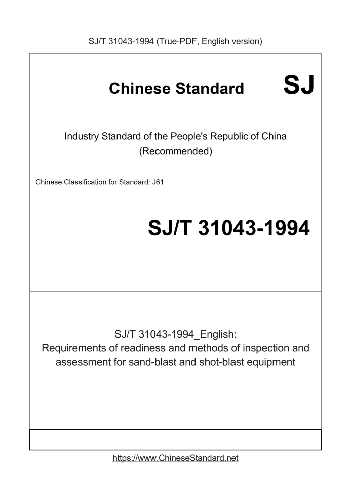 SJ/T 31043-1994