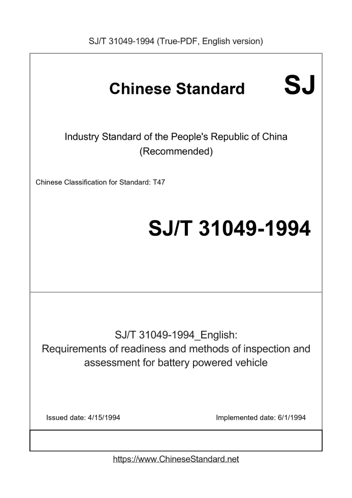SJ/T 31049-1994