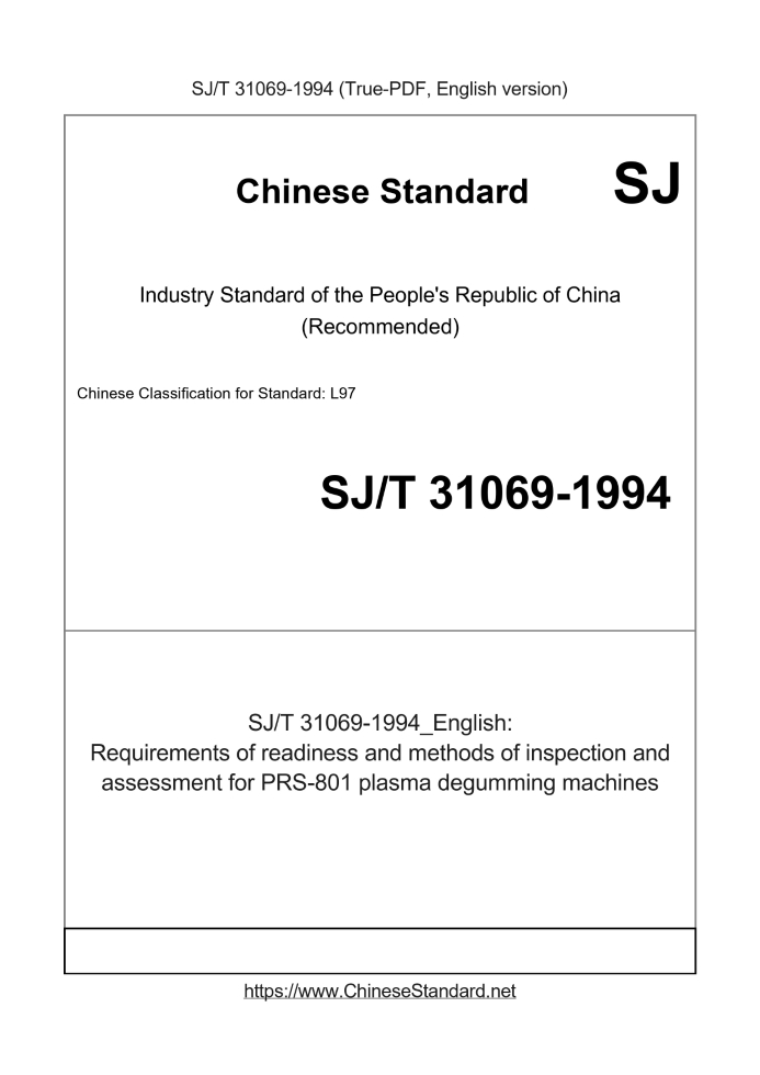 SJ/T 31069-1994