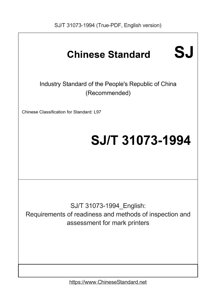 SJ/T 31073-1994