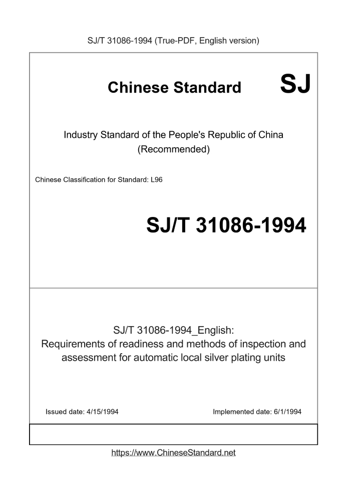 SJ/T 31086-1994