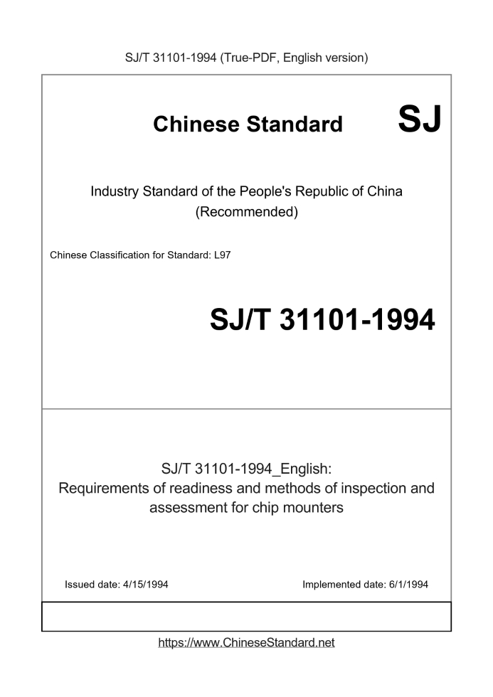 SJ/T 31101-1994
