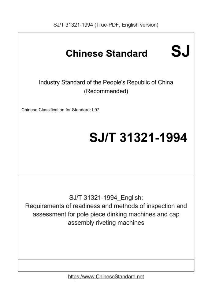 SJ/T 31321-1994