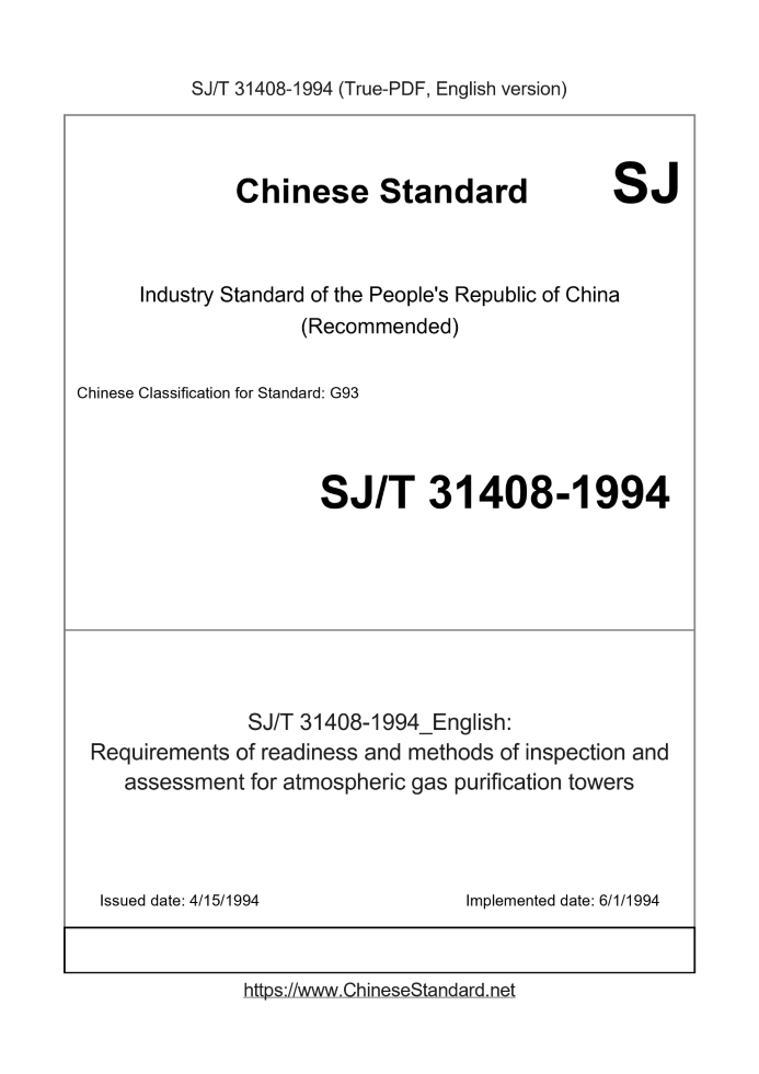 SJ/T 31408-1994