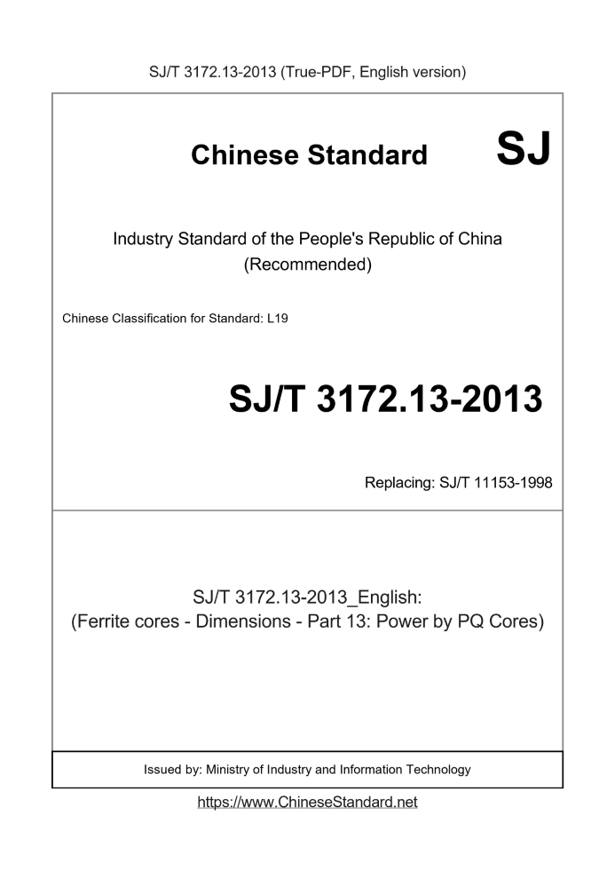 SJ/T 3172.13-2013