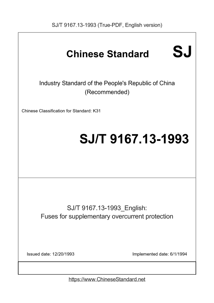 SJ/T 9167.13-1993
