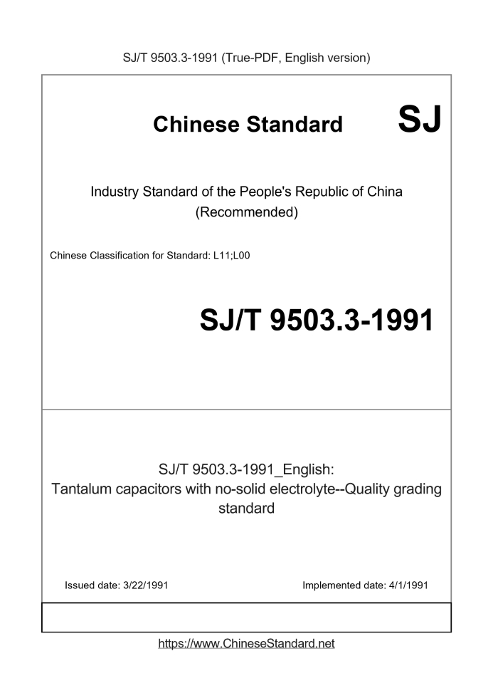 SJ/T 9503.3-1991