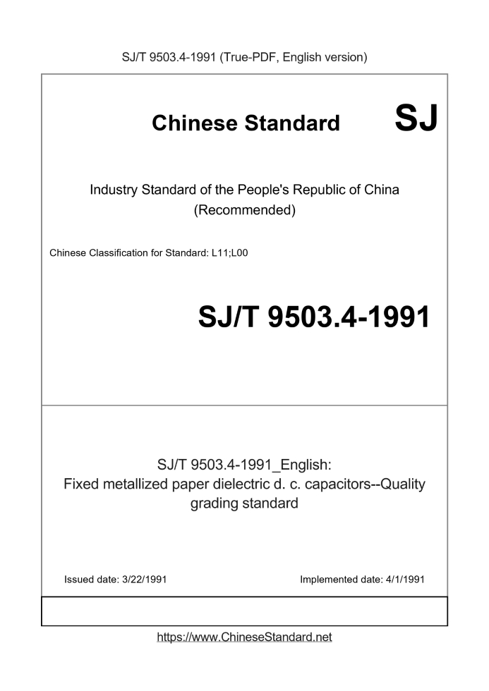 SJ/T 9503.4-1991