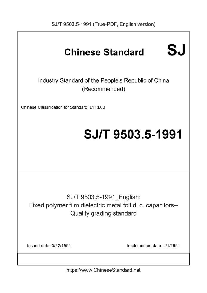 SJ/T 9503.5-1991