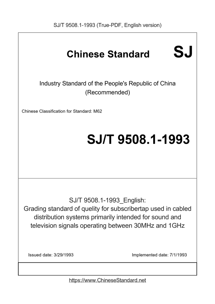 SJ/T 9508.1-1993