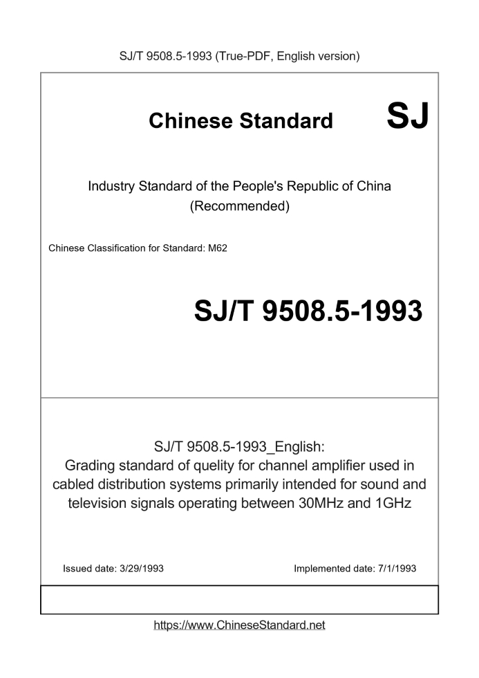 SJ/T 9508.5-1993