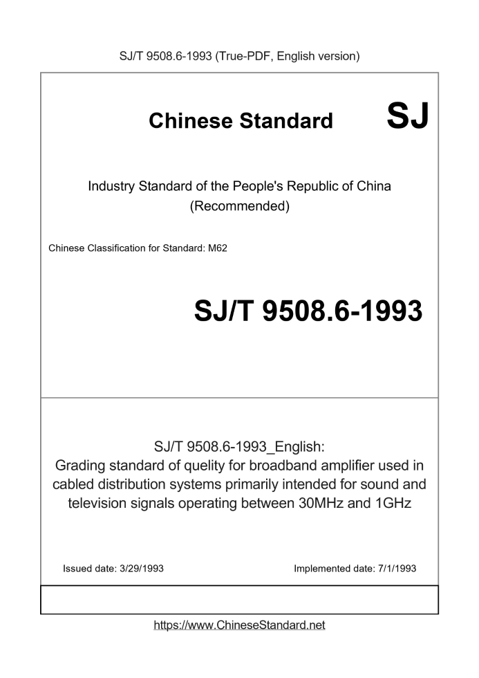 SJ/T 9508.6-1993