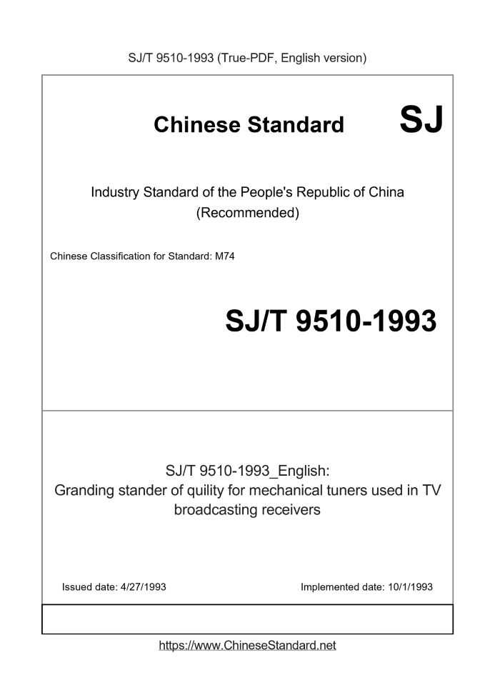 SJ/T 9510-1993