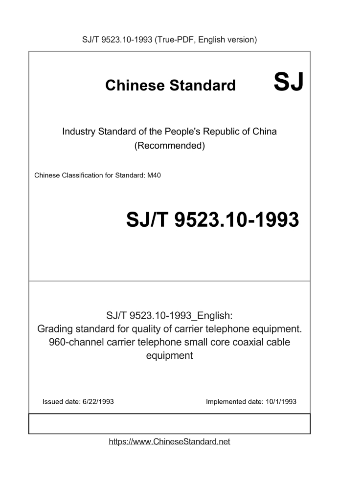 SJ/T 9523.10-1993