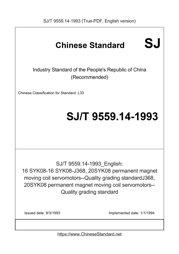 SJ/T 9559.14-1993