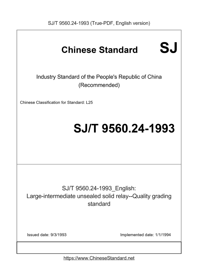 SJ/T 9560.24-1993
