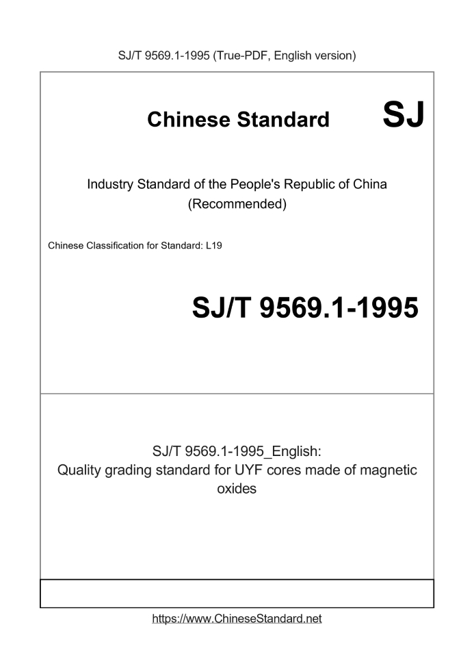 SJ/T 9569.1-1995