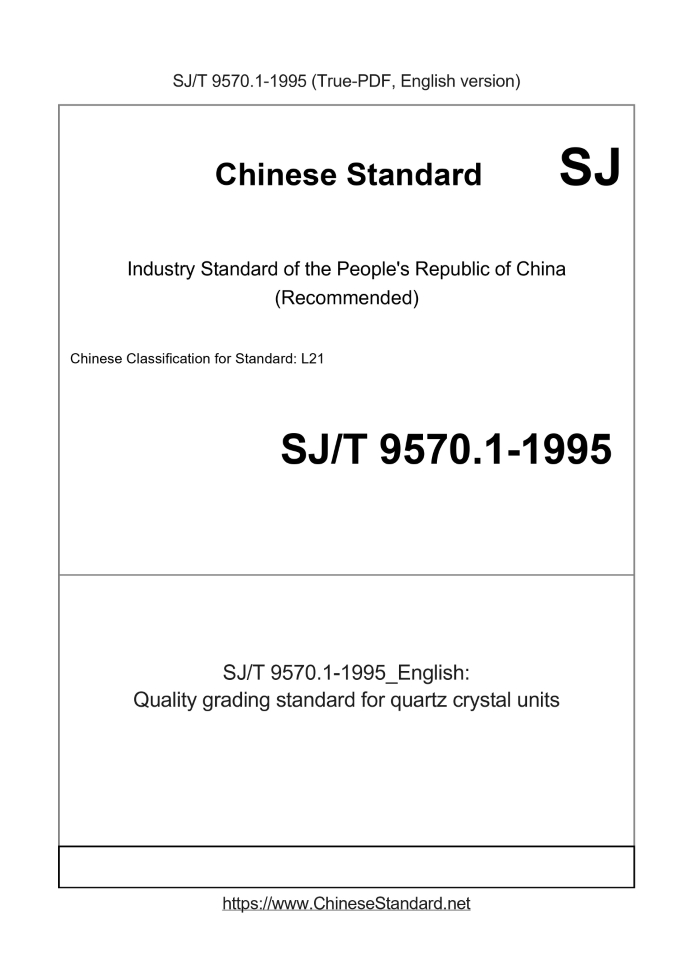 SJ/T 9570.1-1995