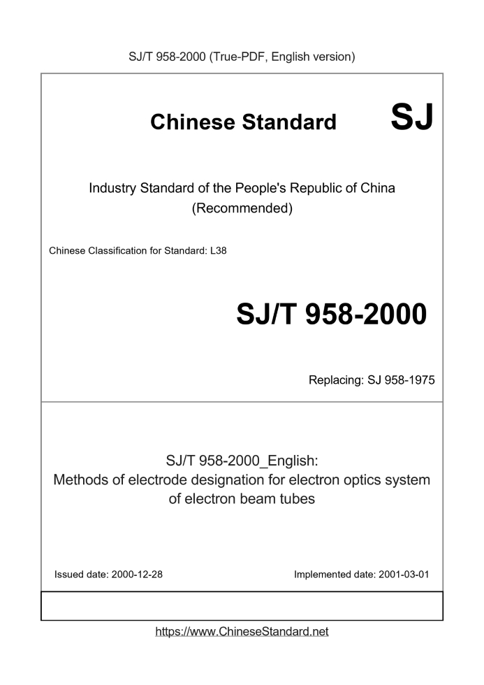 SJ/T 958-2000