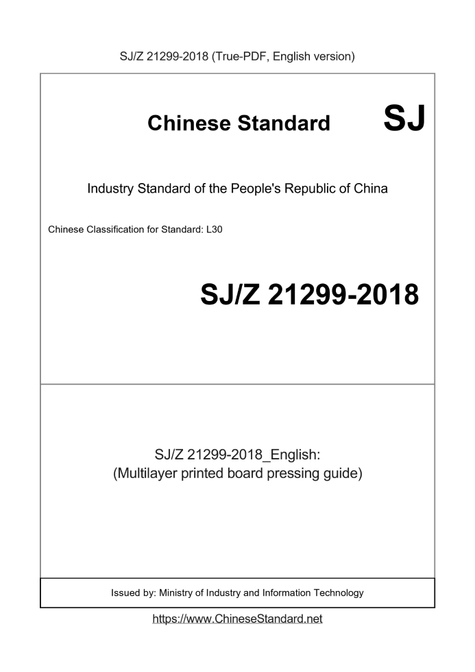 SJZ21299-2018
