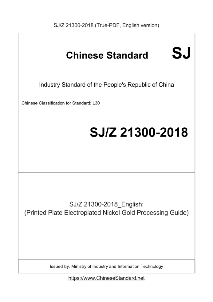 SJZ21300-2018