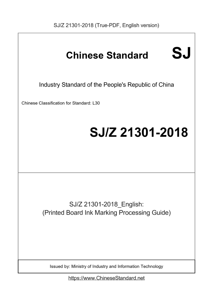 SJZ21301-2018