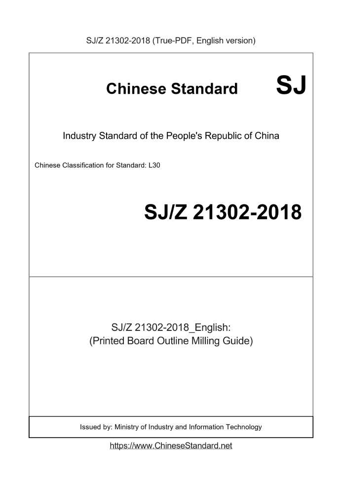 SJZ21302-2018