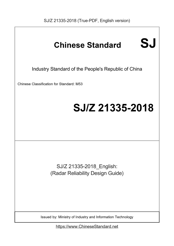 SJZ21335-2018