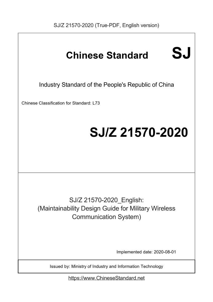 SJZ21570-2020