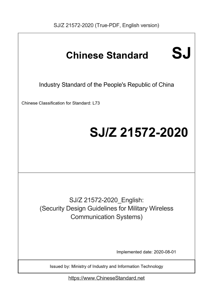SJZ21572-2020