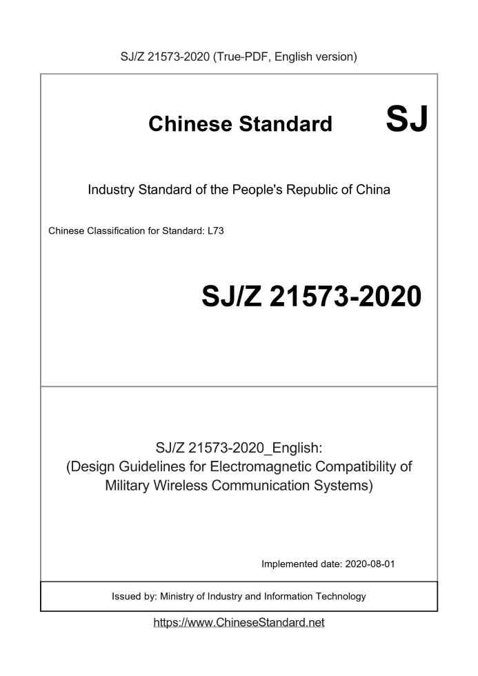 SJZ21573-2020