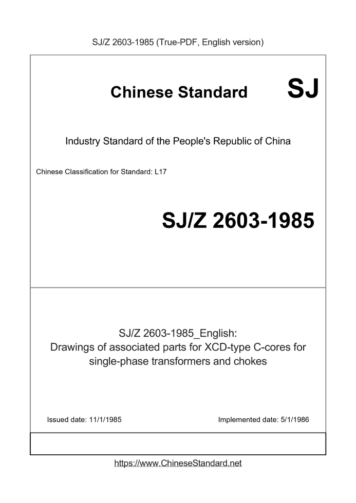 SJZ2603-1985