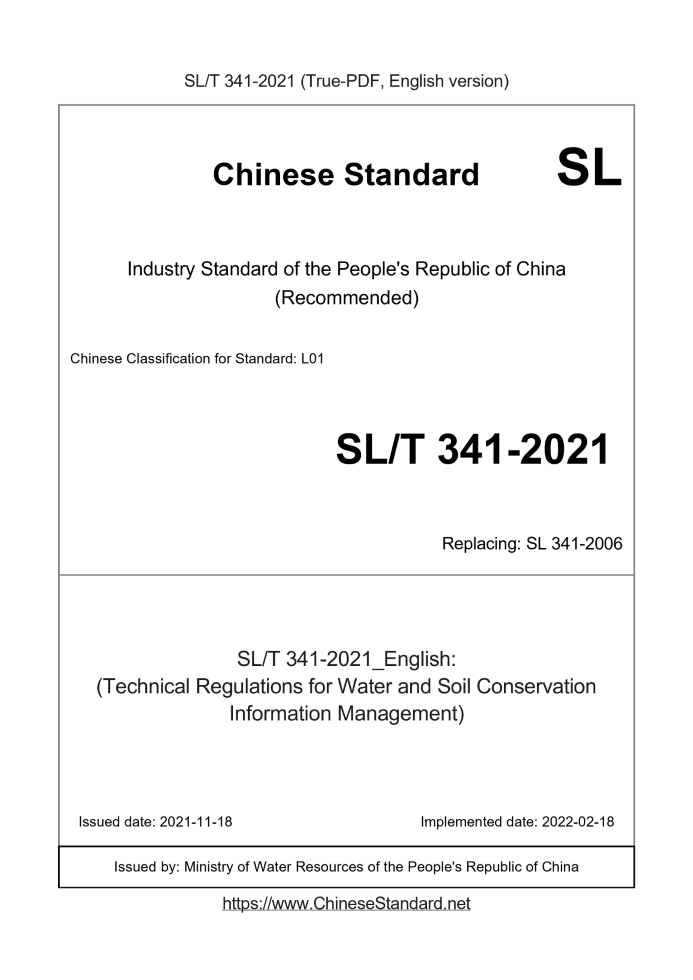 SL/T 341-2021