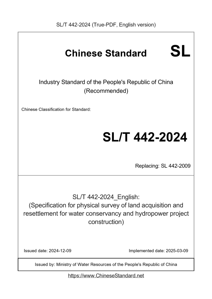 SL/T 442-2024