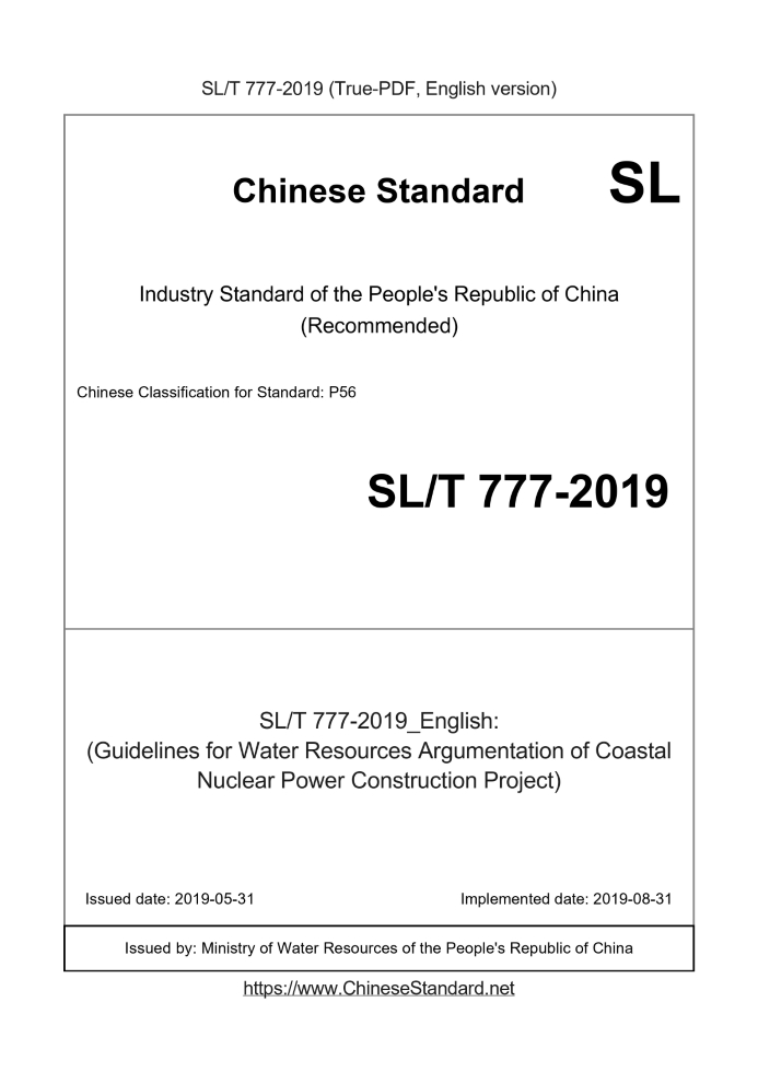 SL/T 777-2019
