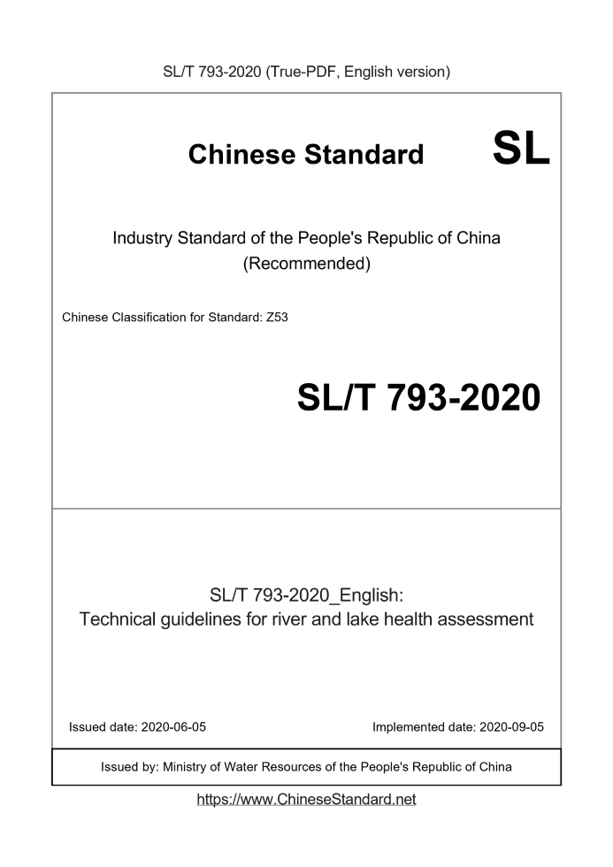 SL/T 793-2020